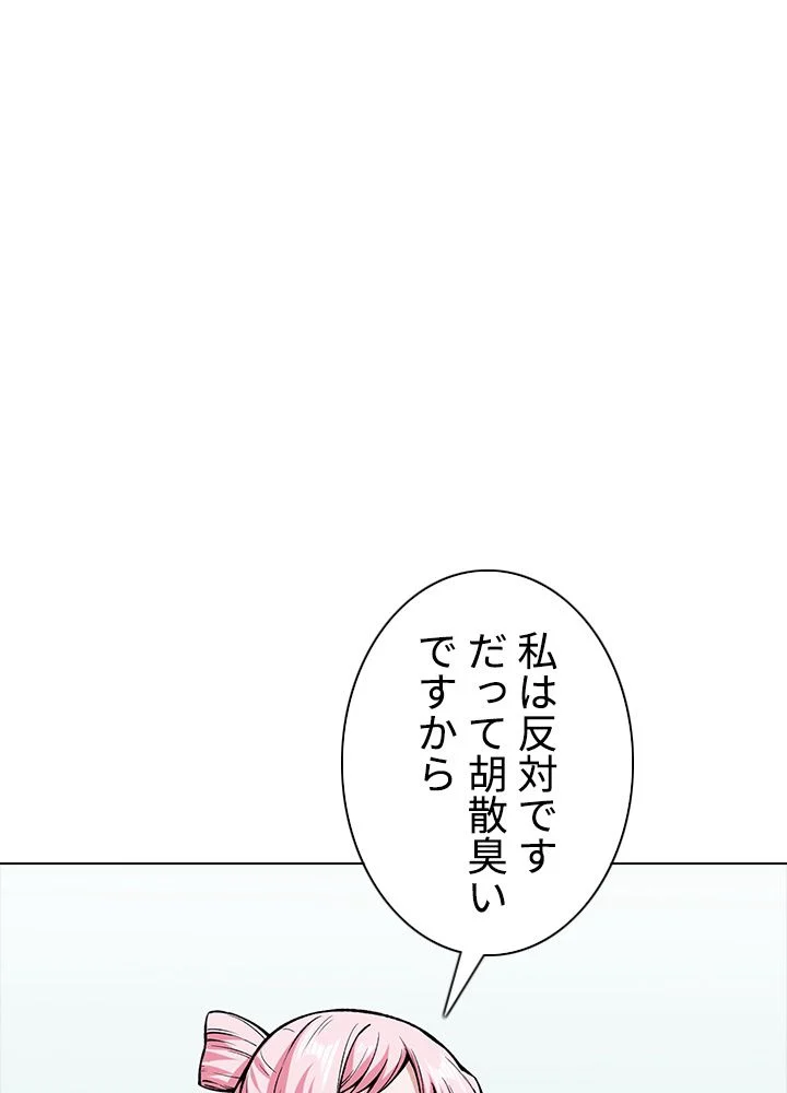 武道独尊 第183話 - Trang 79
