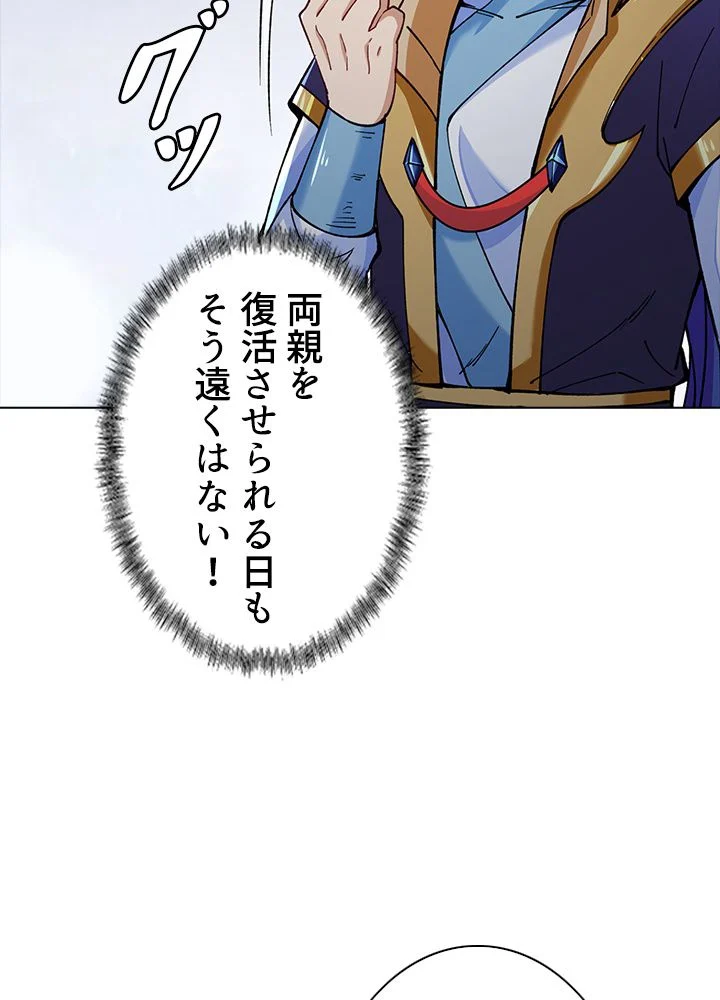 武道独尊 第183話 - Trang 9