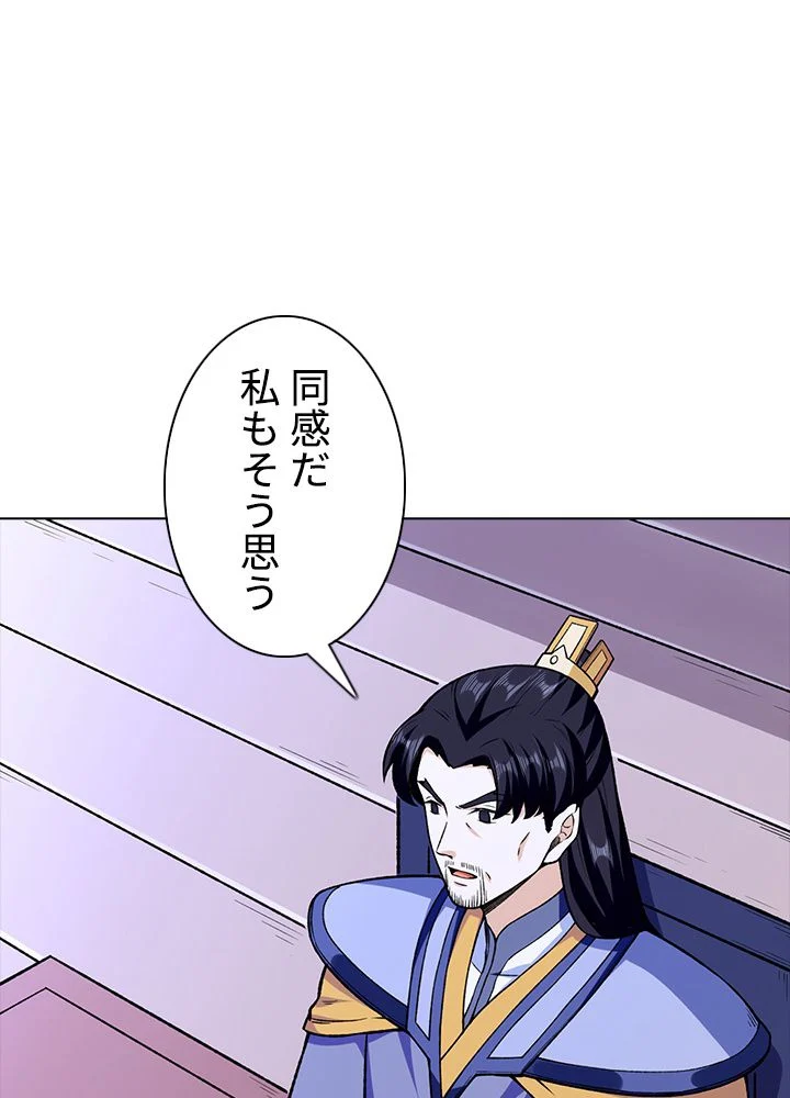 武道独尊 第183話 - Trang 81