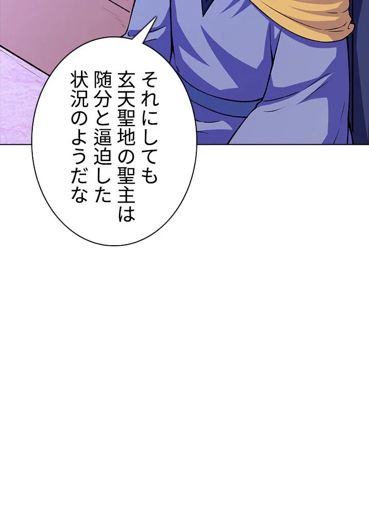 武道独尊 第183話 - Trang 82
