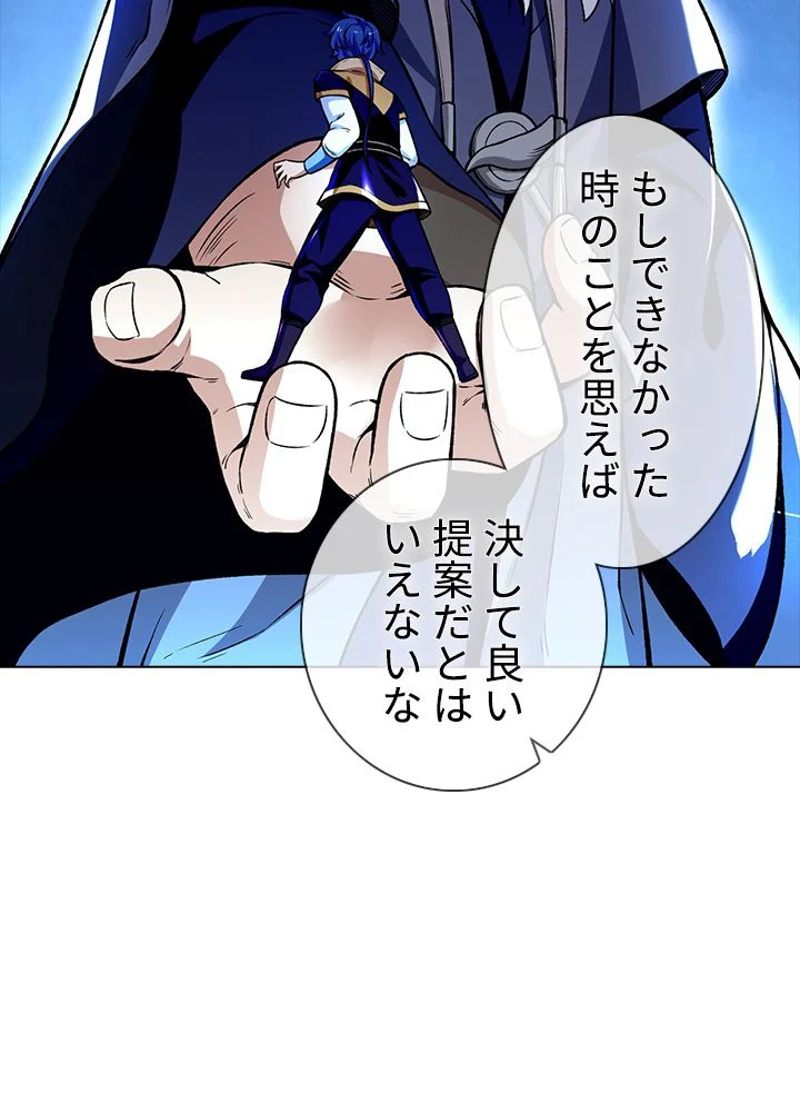 武道独尊 第183話 - Trang 84