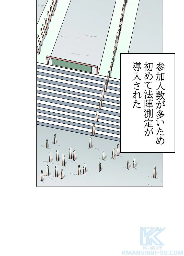 武道独尊 第183話 - Trang 89