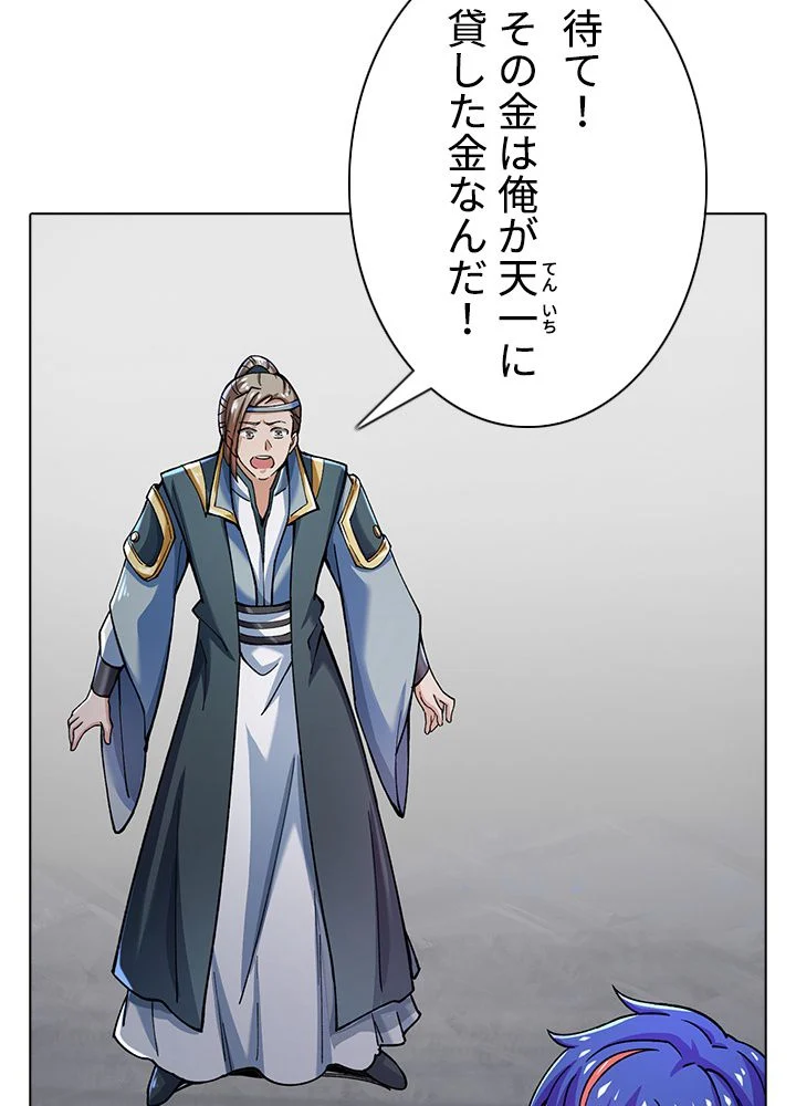 武道独尊 第183話 - Trang 10