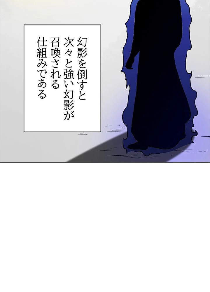 武道独尊 第183話 - Trang 91