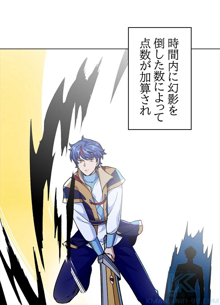 武道独尊 第183話 - Trang 92