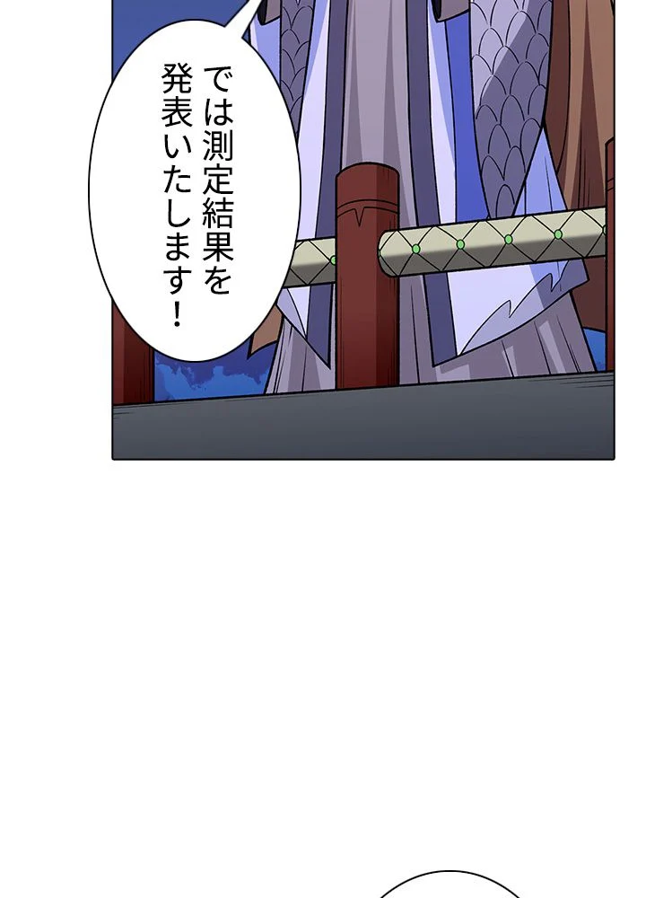 武道独尊 第183話 - Trang 97