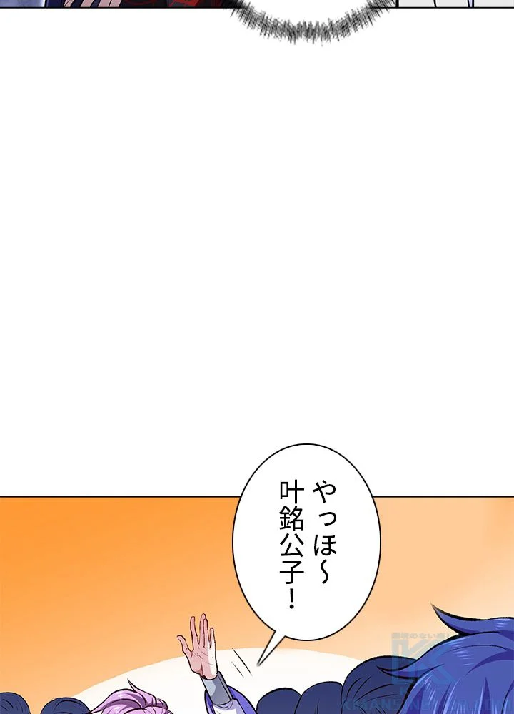 武道独尊 - 第184話 - Page 86