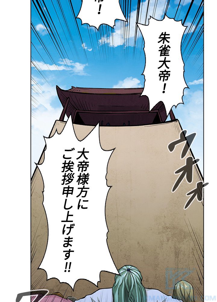 武道独尊 - 第185話 - Page 56