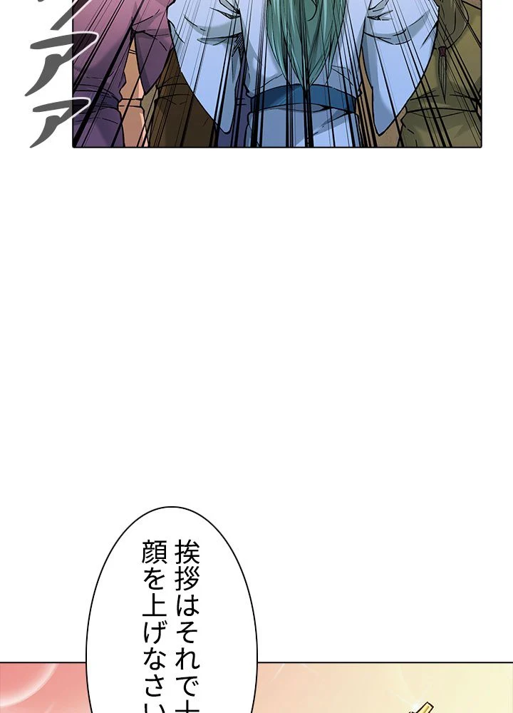 武道独尊 - 第185話 - Page 57