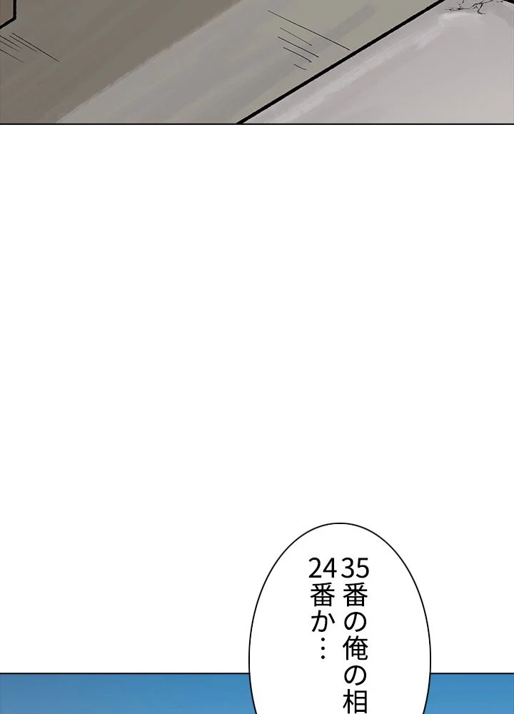 武道独尊 - 第185話 - Page 72