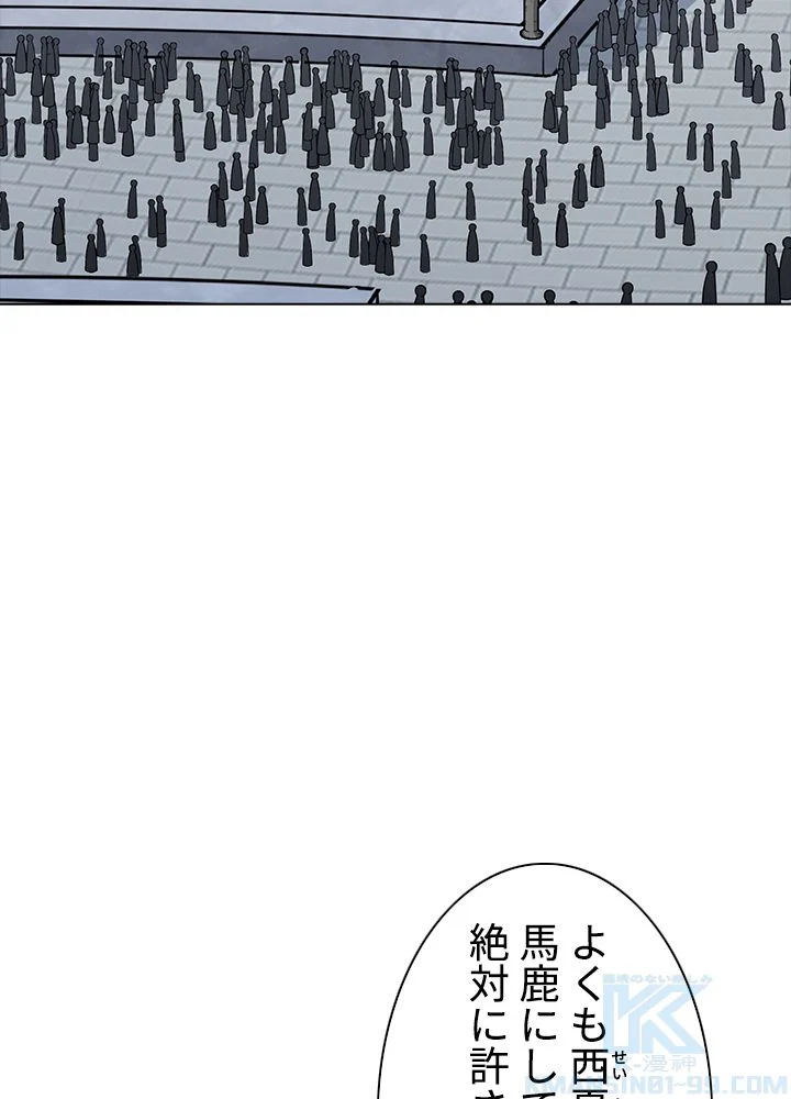 武道独尊 - 第186話 - Page 11