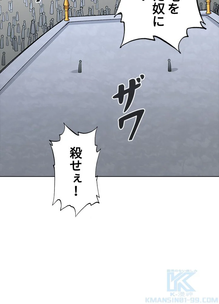 武道独尊 - 第186話 - Page 71