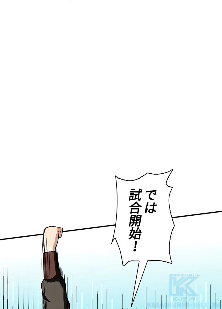 武道独尊 第187話 - Trang 11
