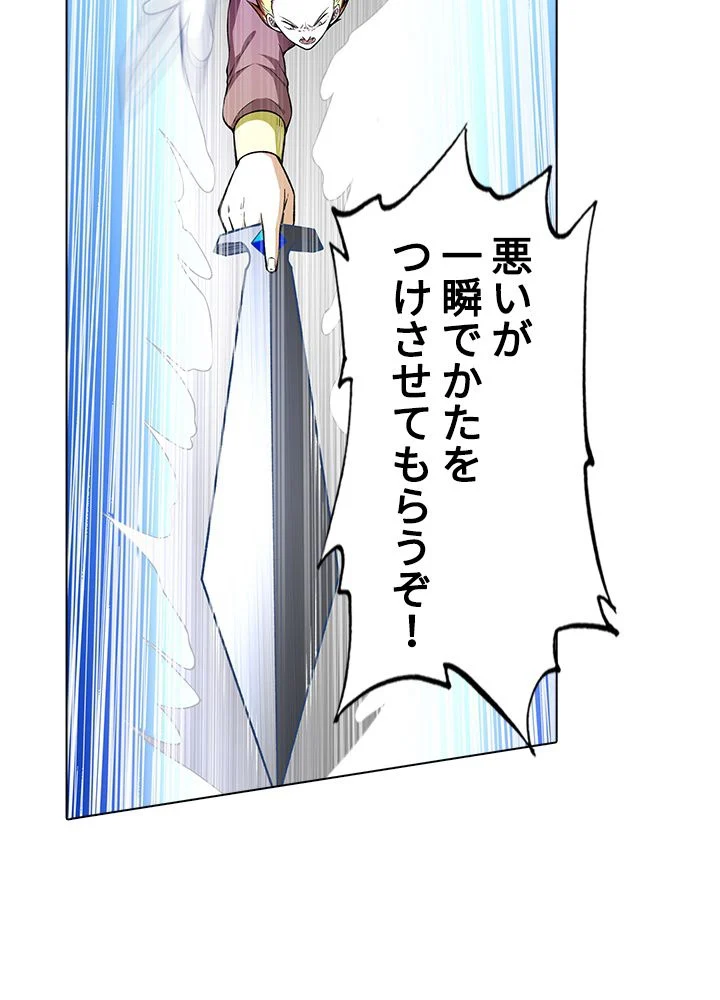 武道独尊 第187話 - Trang 15