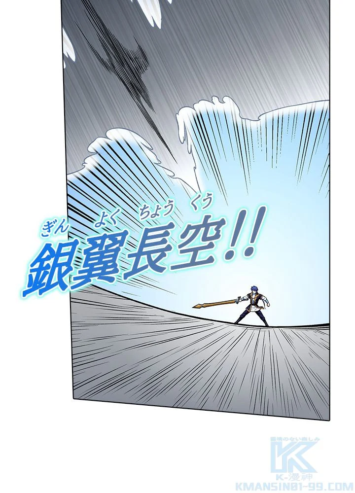 武道独尊 第187話 - Trang 17