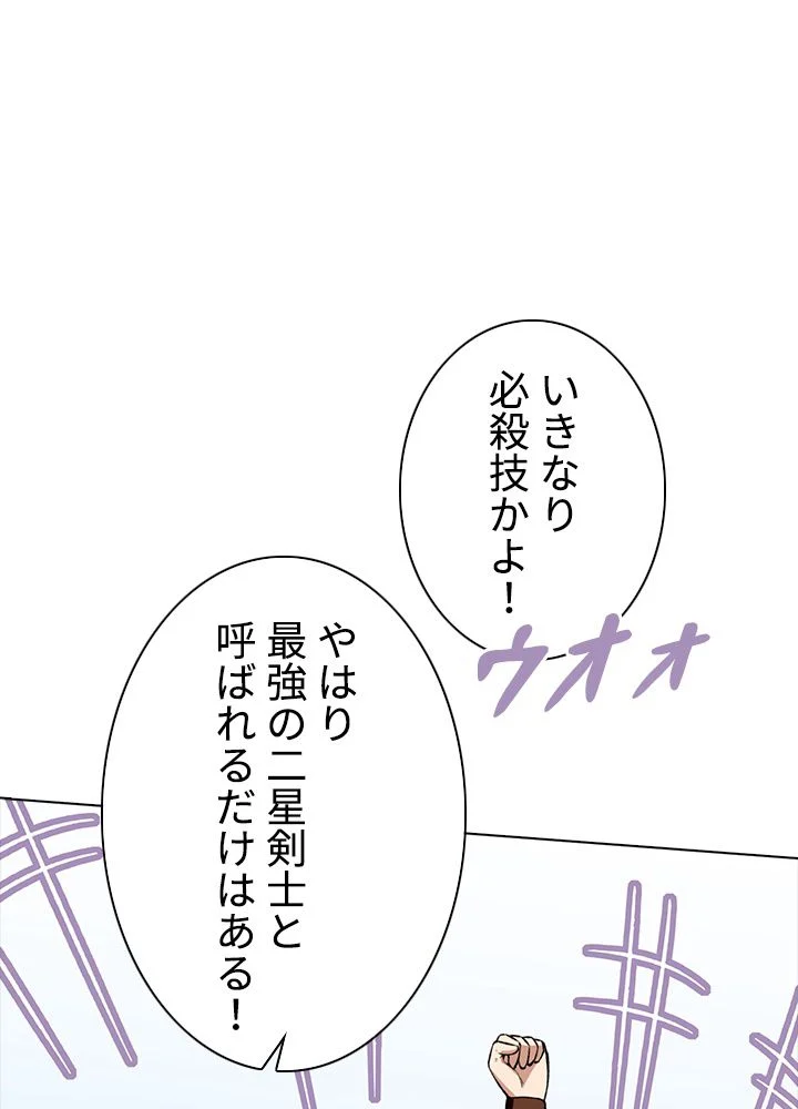 武道独尊 第187話 - Trang 18