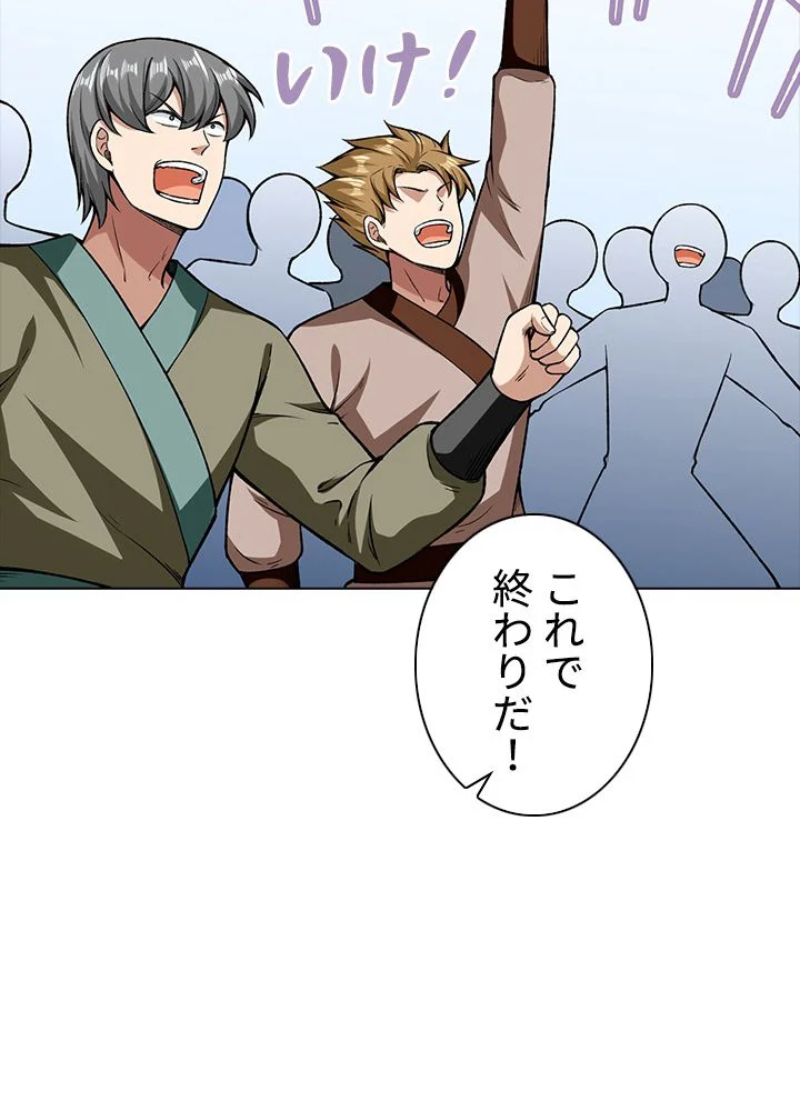 武道独尊 第187話 - Trang 19