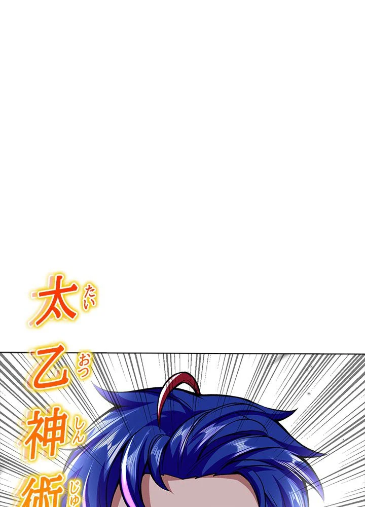 武道独尊 第187話 - Trang 21