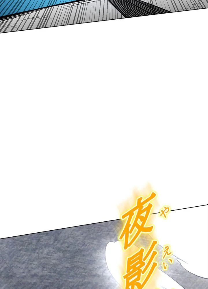 武道独尊 第187話 - Trang 24
