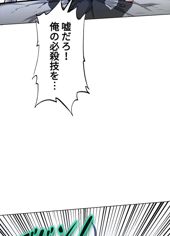 武道独尊 第187話 - Trang 31