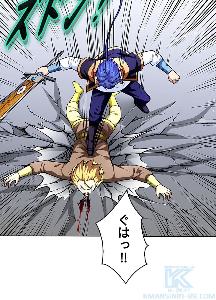 武道独尊 第187話 - Trang 32