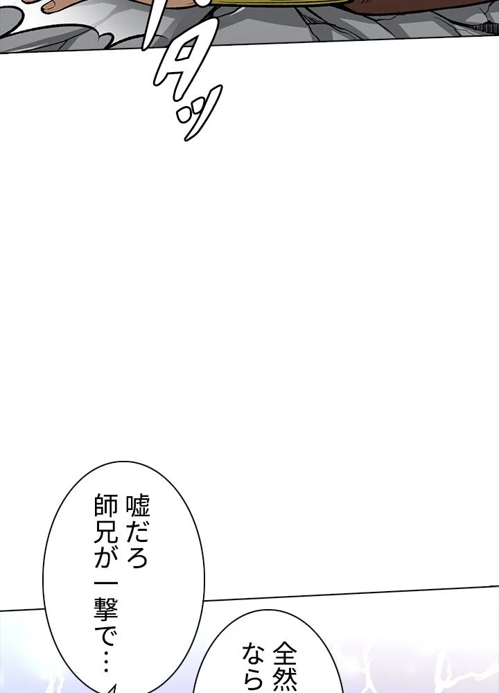 武道独尊 第187話 - Trang 34