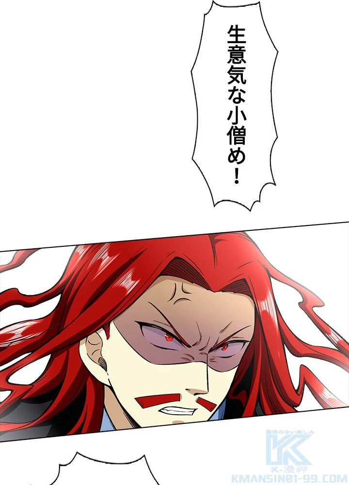武道独尊 第187話 - Trang 41