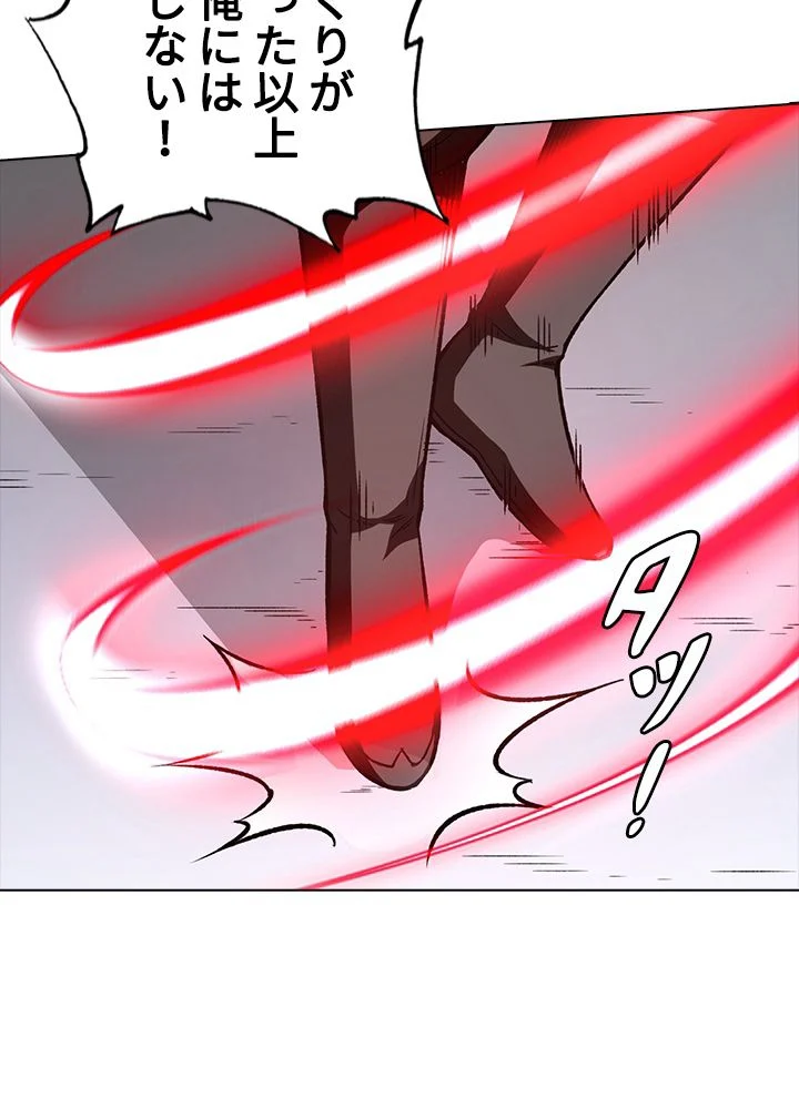 武道独尊 第187話 - Trang 45