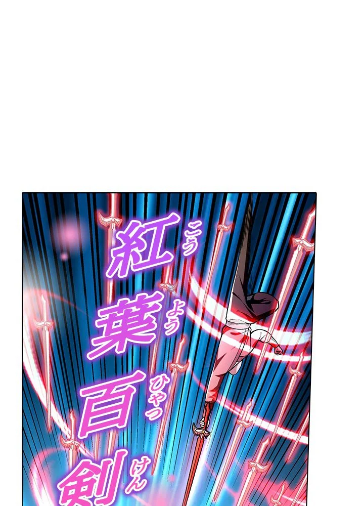 武道独尊 第187話 - Trang 48