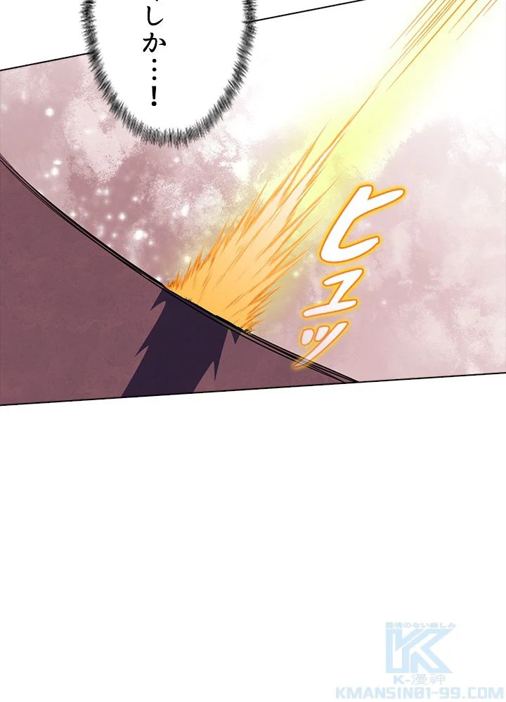 武道独尊 第187話 - Trang 56