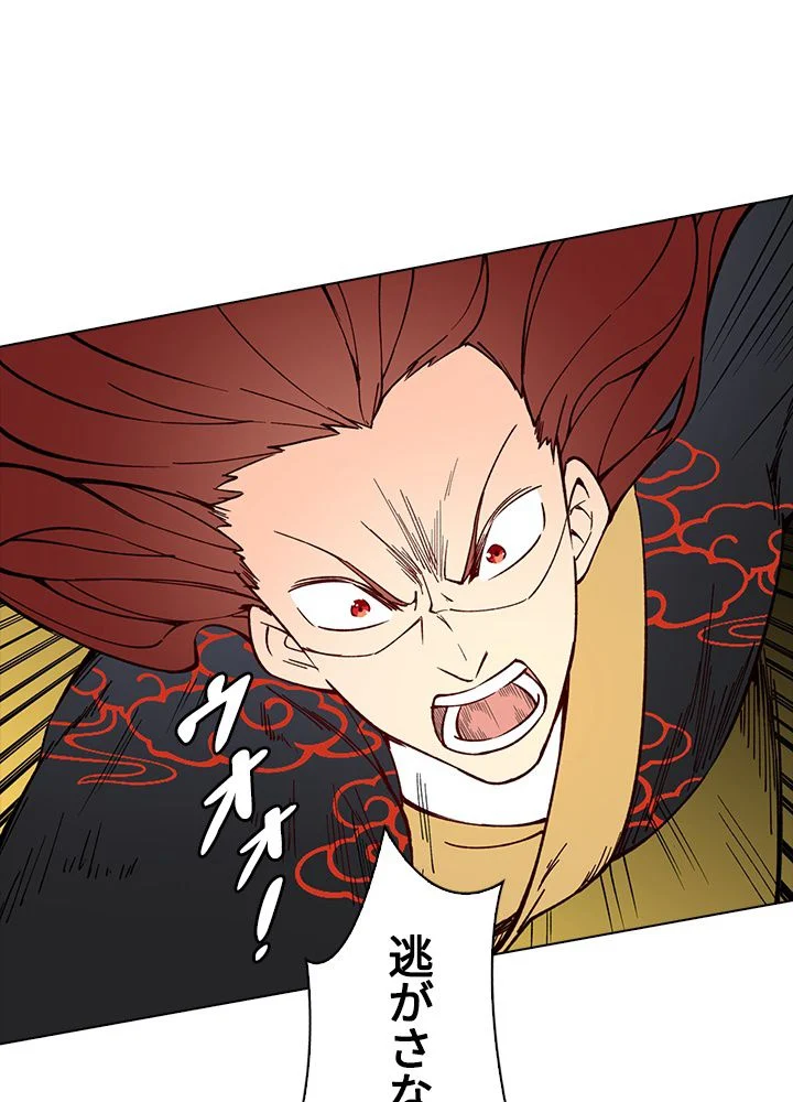 武道独尊 第187話 - Trang 57