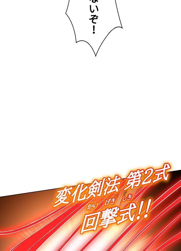 武道独尊 第187話 - Trang 58