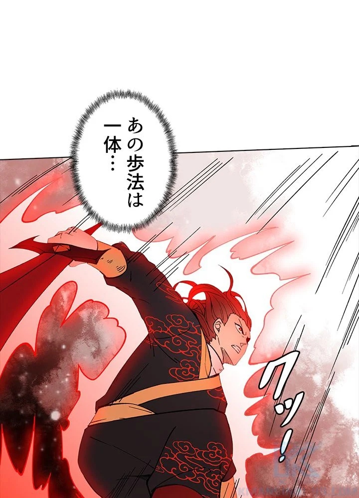 武道独尊 第187話 - Trang 62