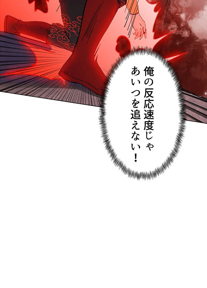 武道独尊 第187話 - Trang 63
