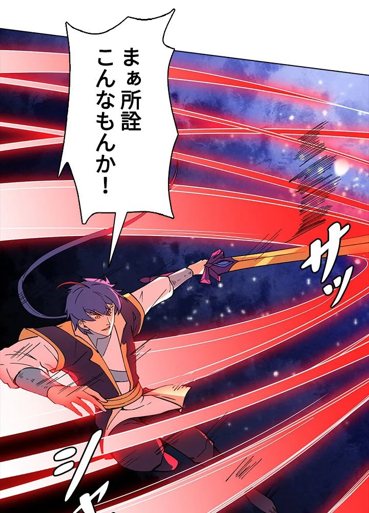 武道独尊 第187話 - Trang 64