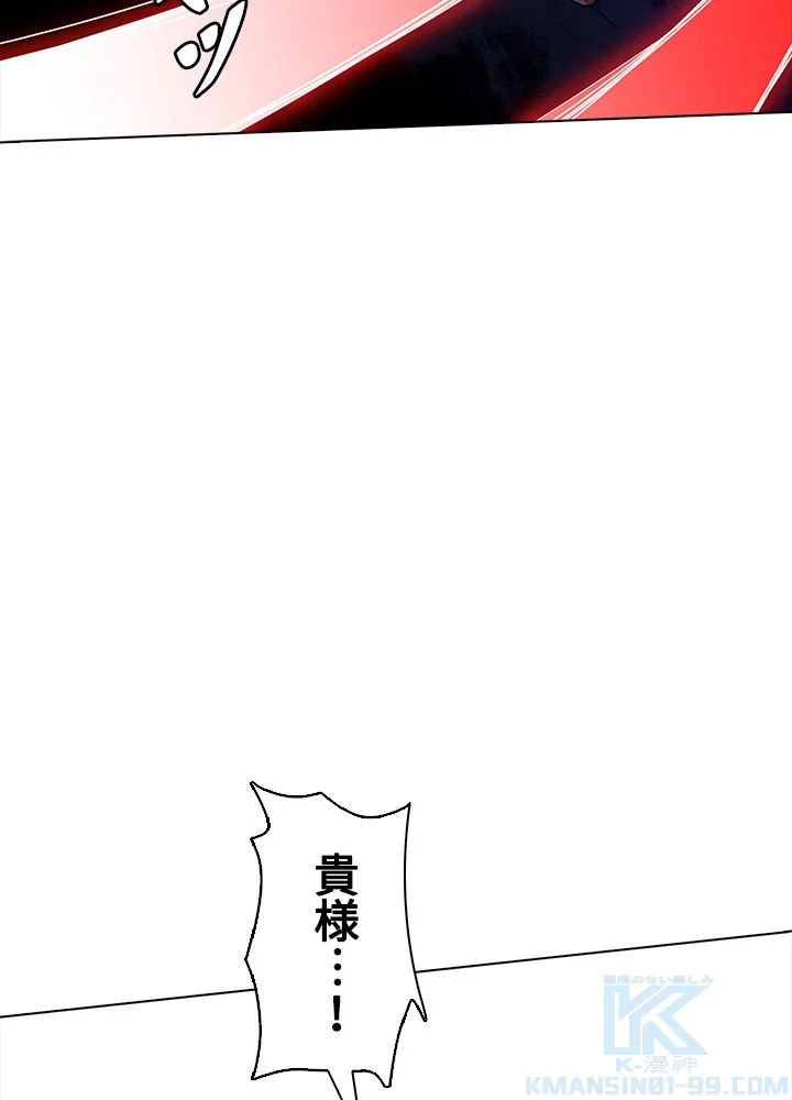 武道独尊 第187話 - Trang 65