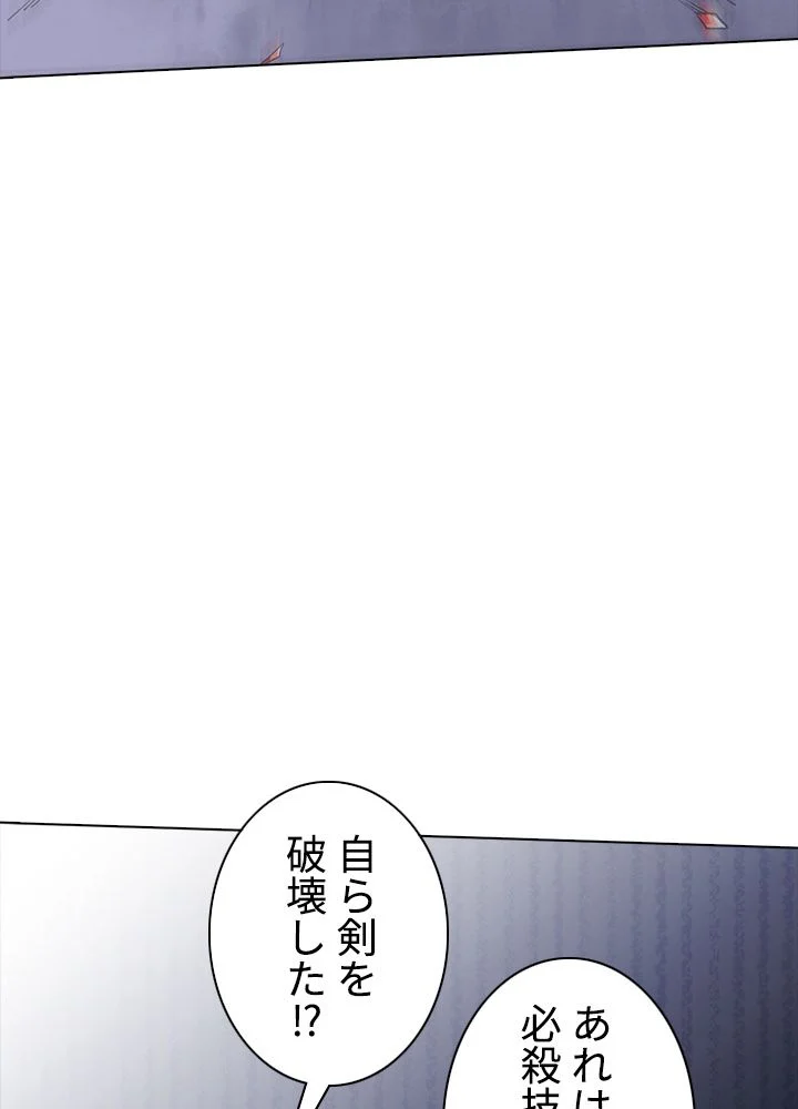 武道独尊 第187話 - Trang 70