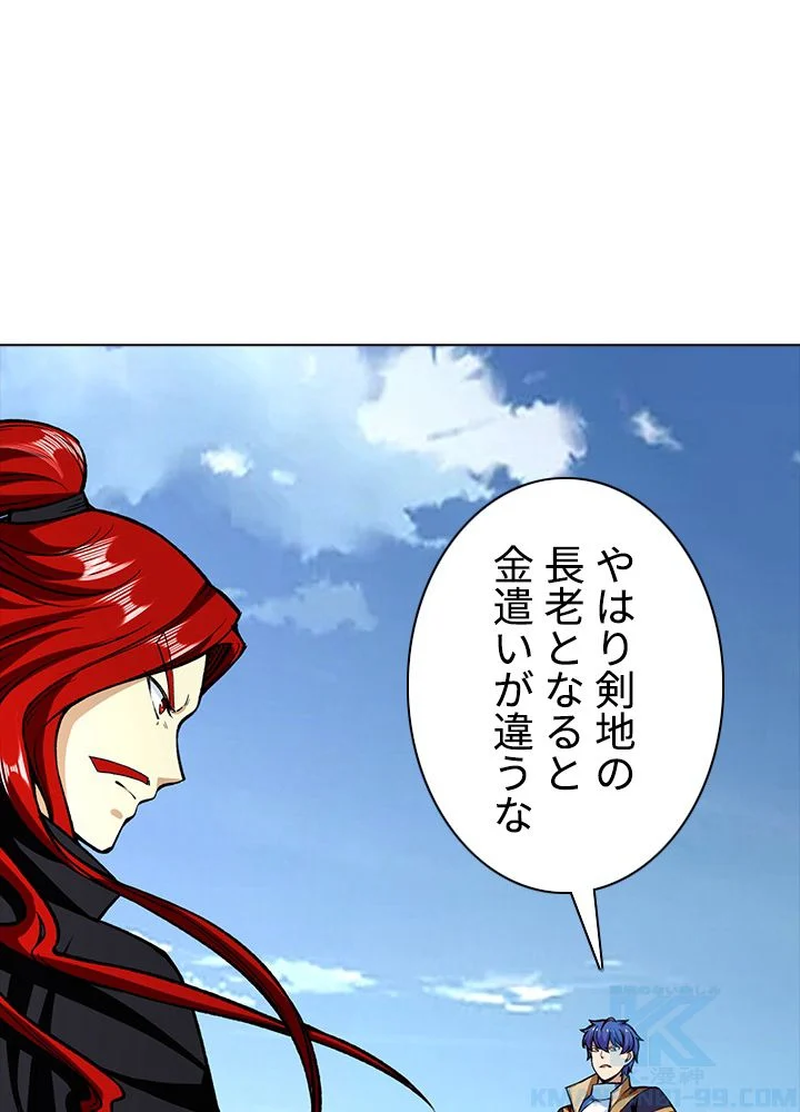 武道独尊 第187話 - Trang 8