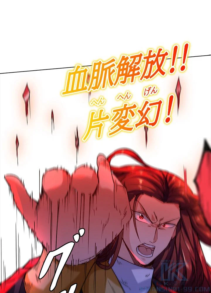 武道独尊 第187話 - Trang 74
