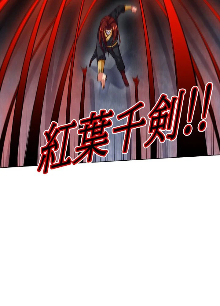 武道独尊 第187話 - Trang 76