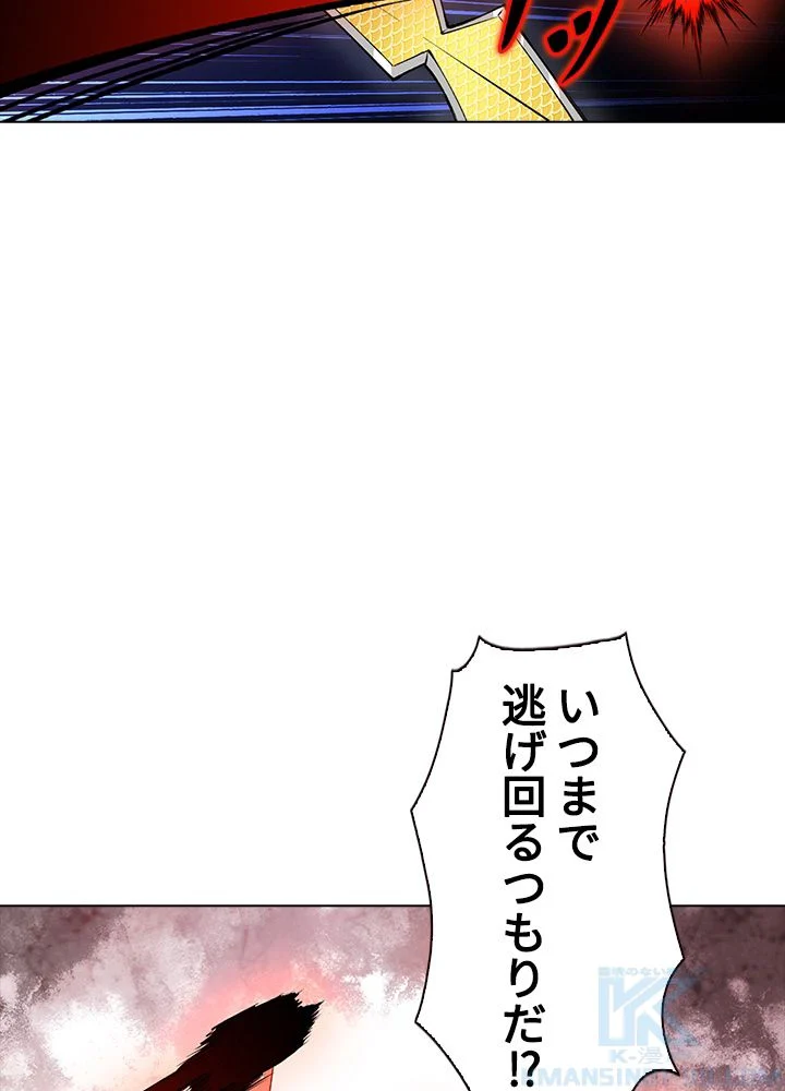 武道独尊 第187話 - Trang 80