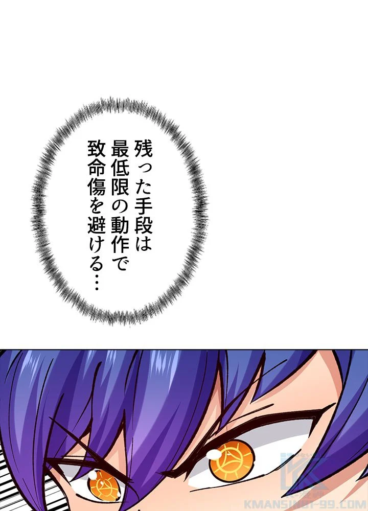 武道独尊 第187話 - Trang 86
