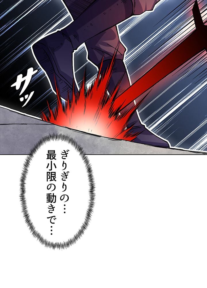 武道独尊 第187話 - Trang 88