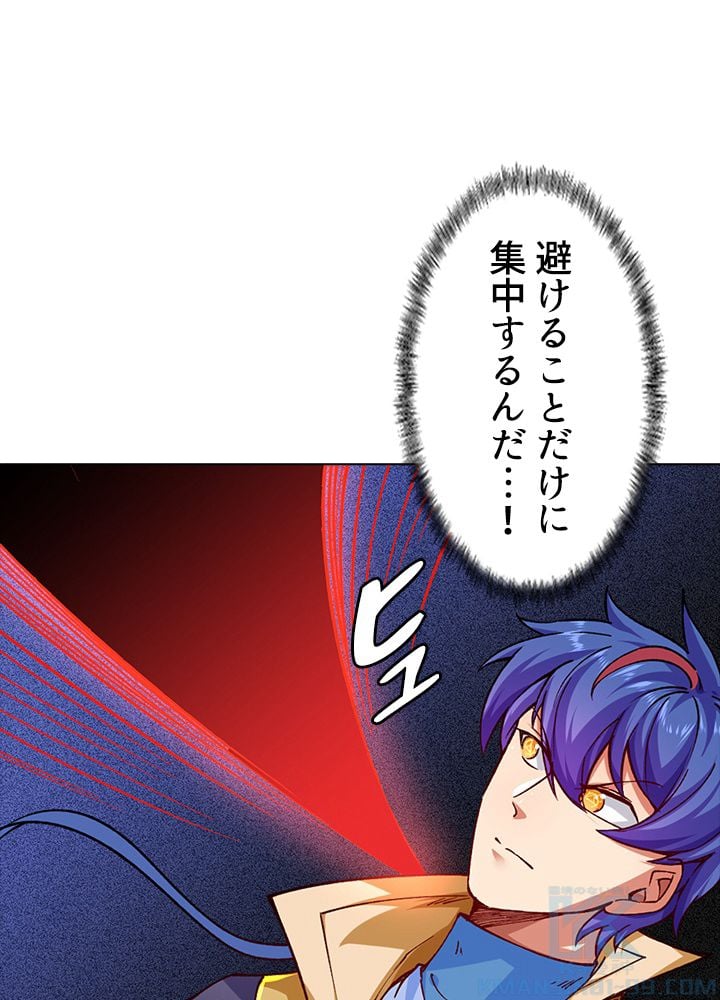 武道独尊 第187話 - Trang 89