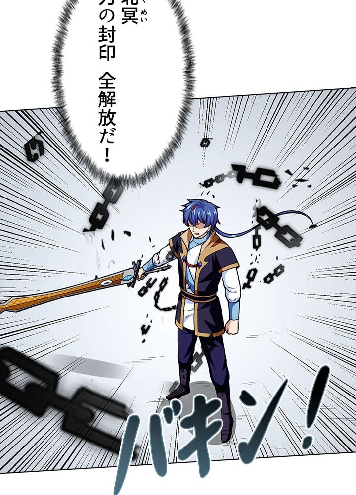 武道独尊 第187話 - Trang 10