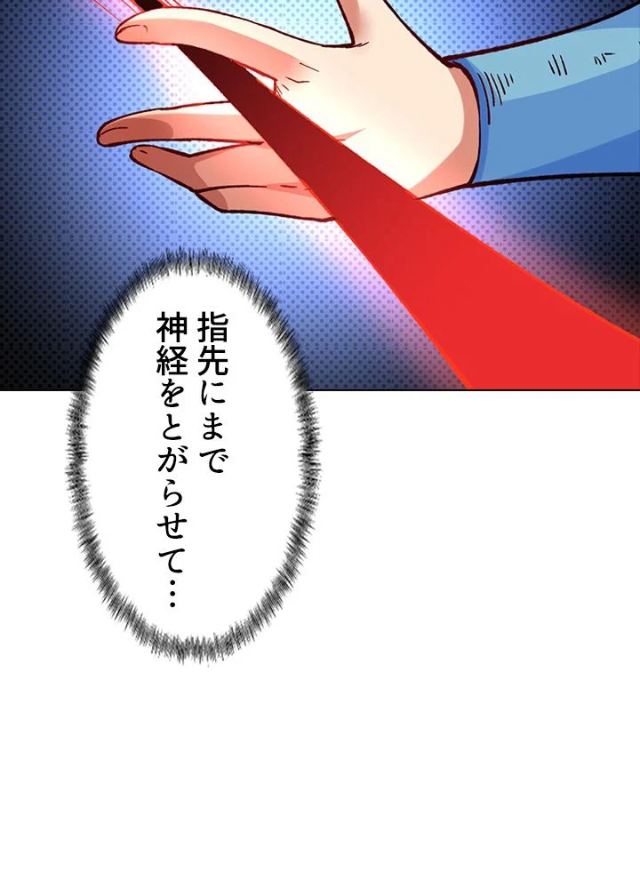 武道独尊 第187話 - Trang 91