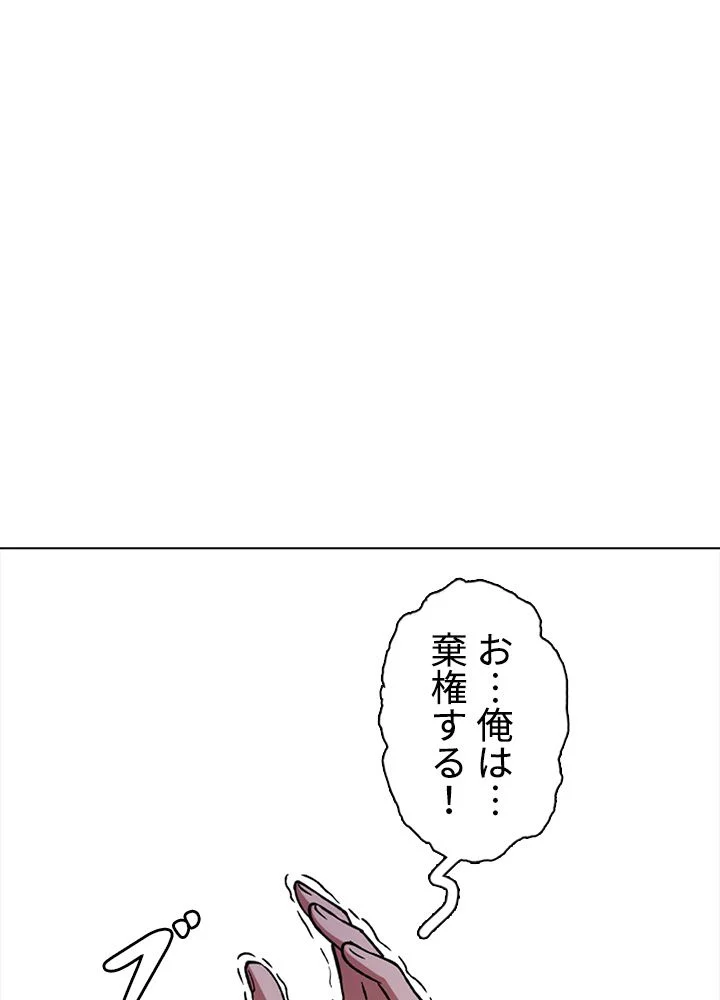 武道独尊 - 第188話 - Page 24