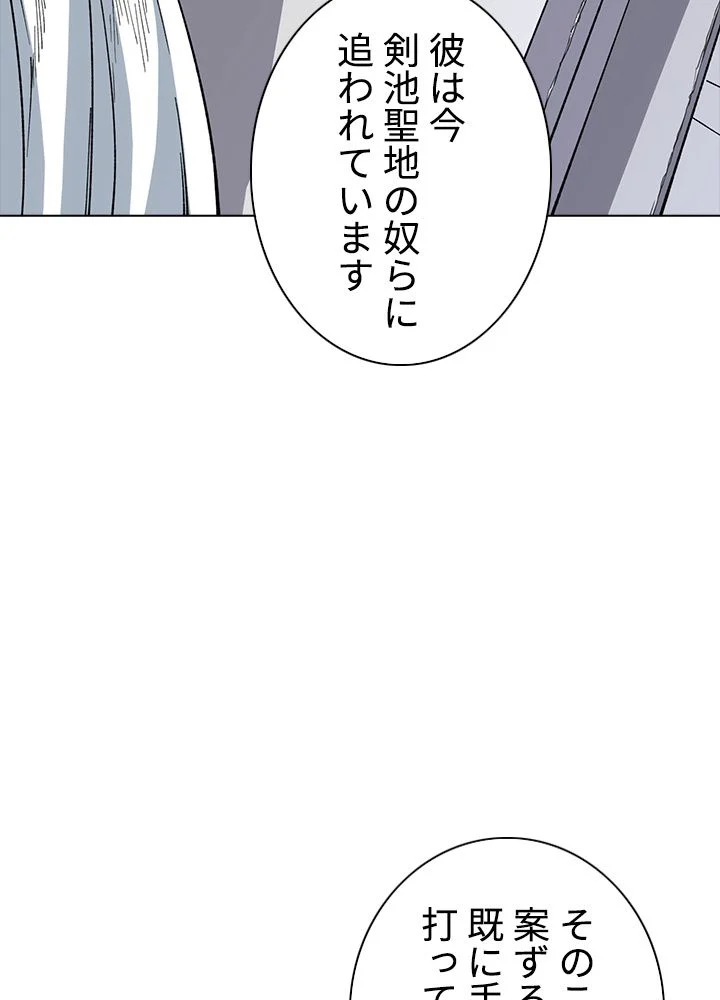 武道独尊 - 第188話 - Page 51