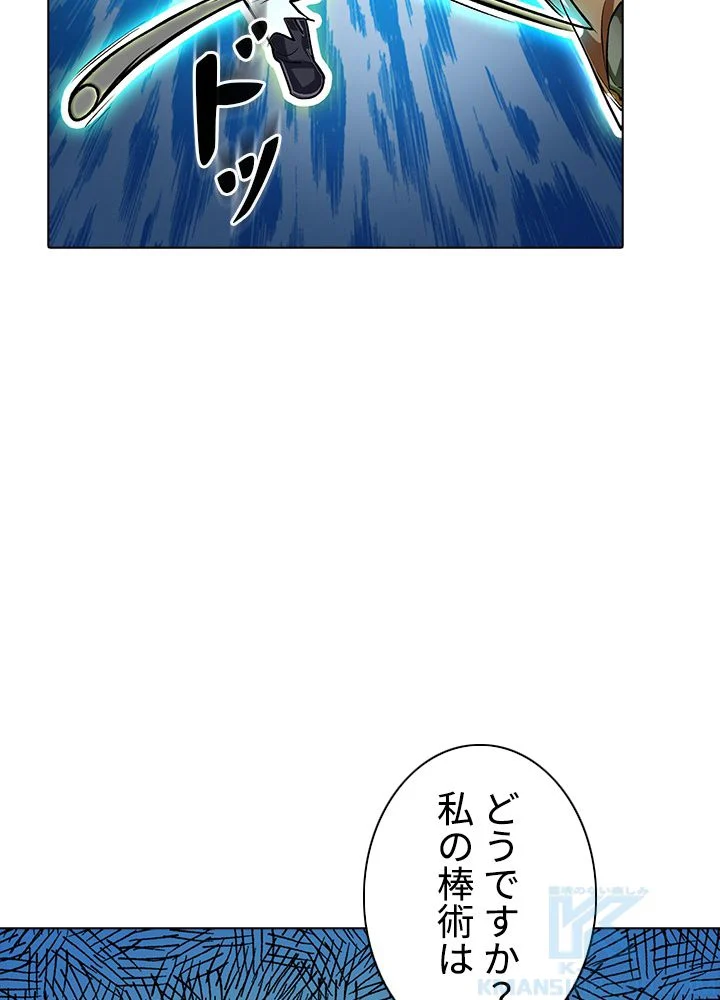 武道独尊 - 第192話 - Page 20