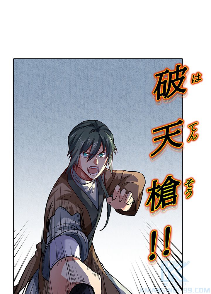 武道独尊 - 第192話 - Page 68